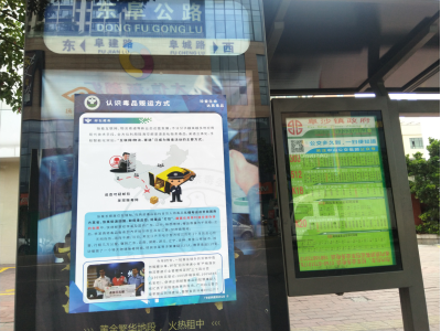 阜沙鎮(zhèn)禁毒信息〔2020〕第167期--阜沙禁毒宣傳進(jìn)公交站、進(jìn)廠企、進(jìn)廣場(chǎng)（2020.11.17 