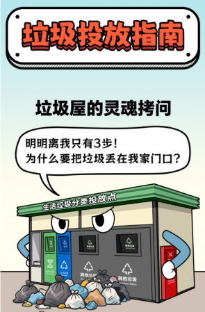 別讓果皮箱“吃撐”！小件歸我，大袋找它~